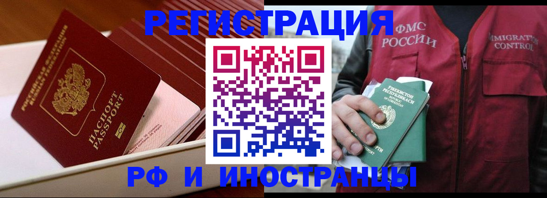 временная регистрация купить в Вязниках