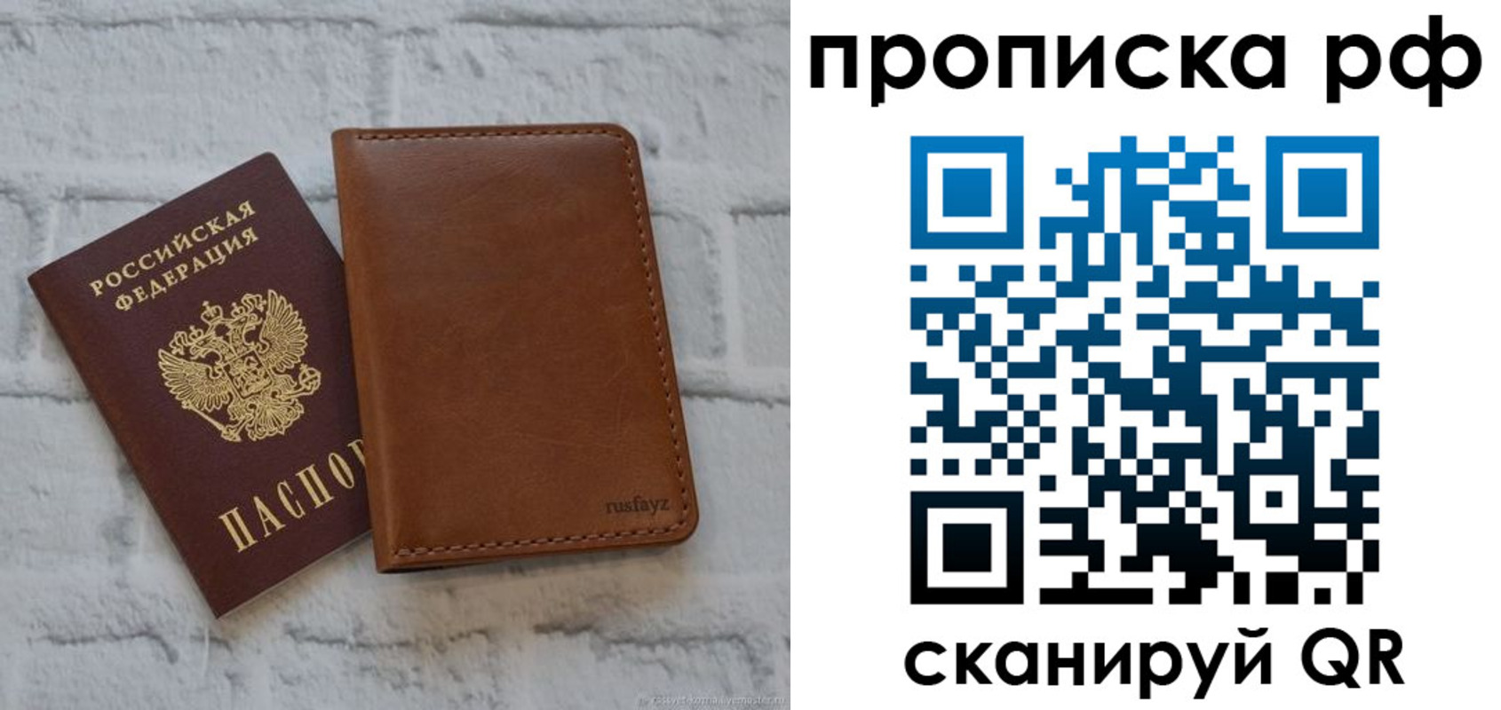 прописка от собственника в Вязниках