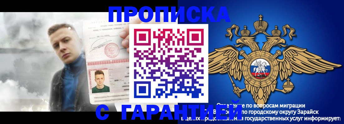 купить прописку в Вязниках