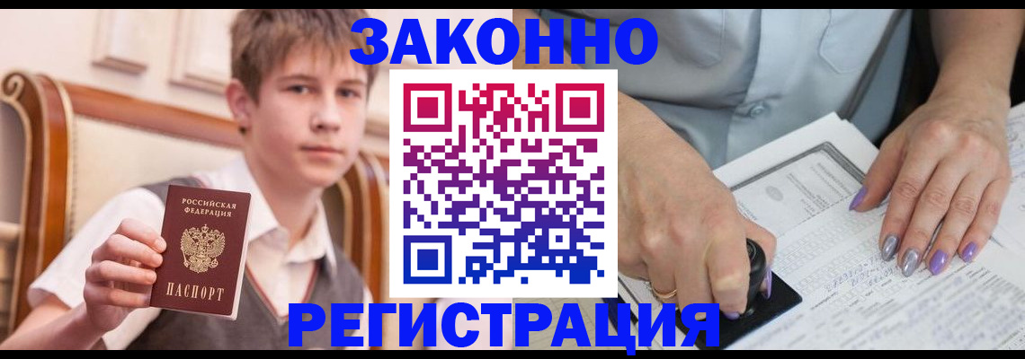 прописка для школы в Вязниках