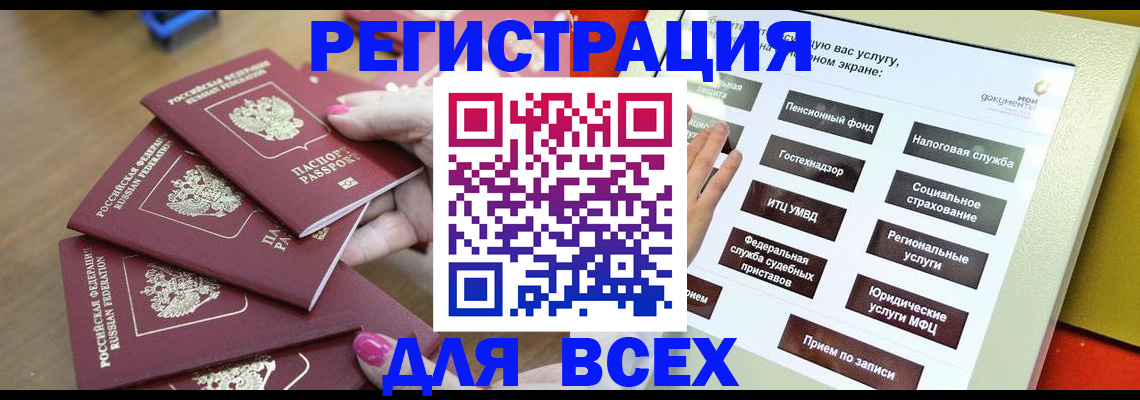 прописка для кредита в Вязниках