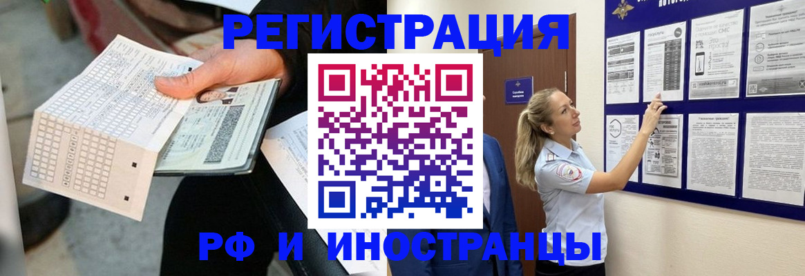 временная регистрация в Вязниках